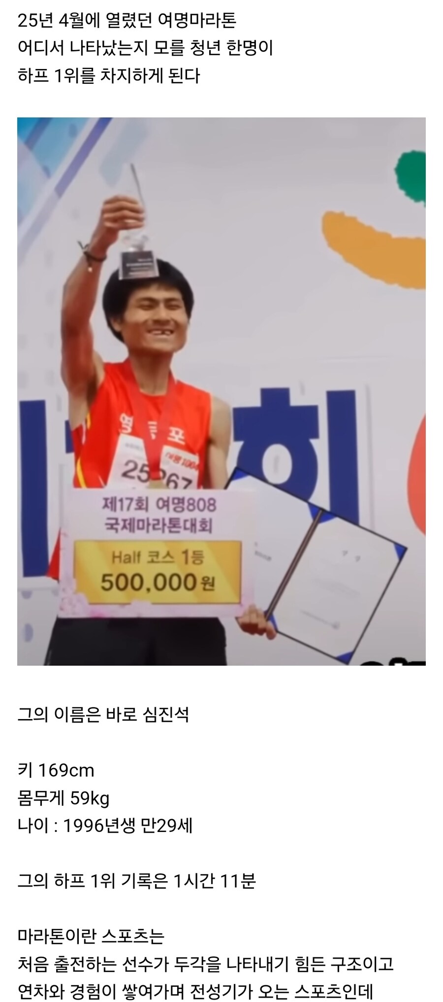 한국 아마추어 러닝씬에 홀연히 등장한 노력의 천재.jpg_1.jpg