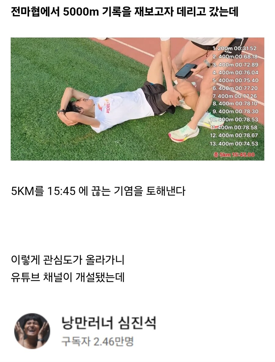 한국 아마추어 러닝씬에 홀연히 등장한 노력의 천재.jpg_5.jpg