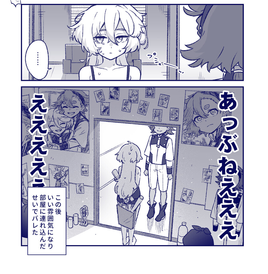 [수성의마녀]수척해진 미오리네_1.jpg