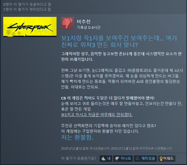 19) 지스타에 초청된 유명 스팀게임 리뷰어.jpg_3.png