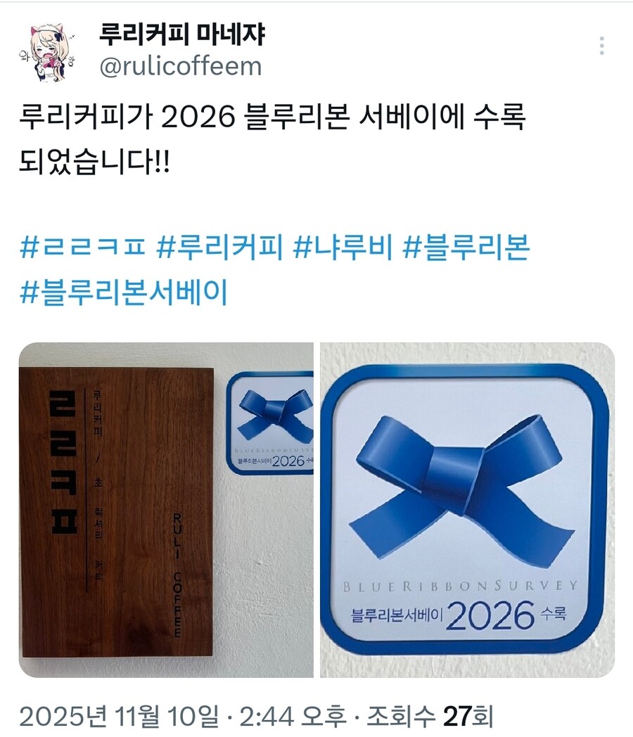 ㄹㄹㅋㅍ) 블루리본서베이도 인정한 맛집_1.jpg