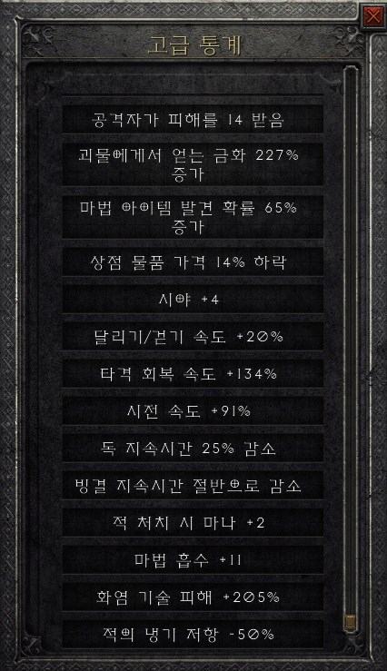 디아) 디아2 소서 키우고 있는데 시전속도 어때보임_1.jpg