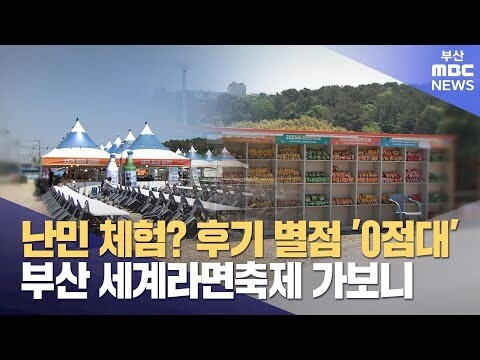 구미 라면 축제 게섯거라!.jpg_2.jpg