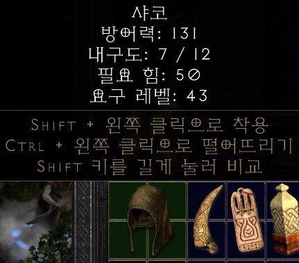 디아) 디아2에서 샤코뜸 ㅋㅋㅋㅋㅋㅋㅋㅋ_1.jpg