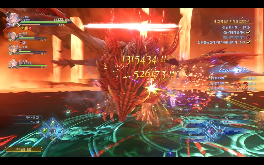 그랑블루)리링크 나루메아_1.jpg