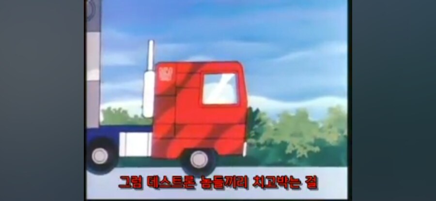 트랜스포머) 일본판에서 성격이 많이 꼬여버린 옵대장_21.jpg