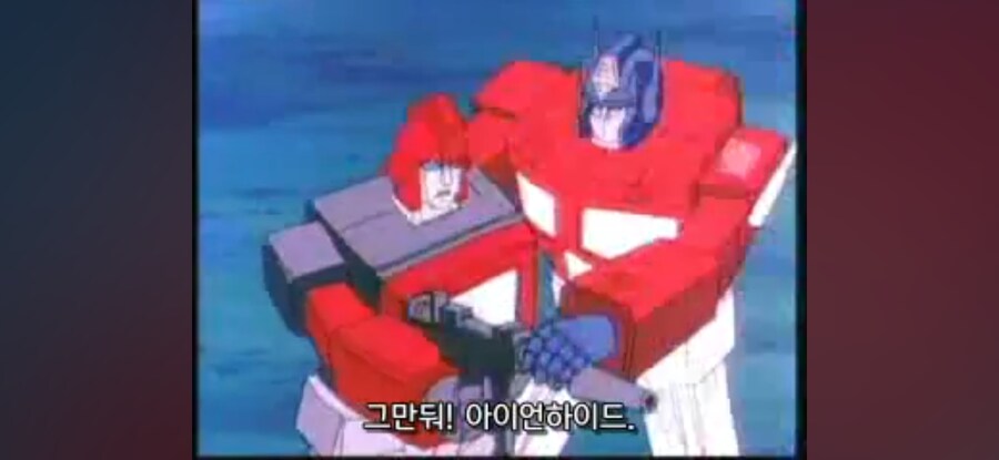 트랜스포머) 일본판에서 성격이 많이 꼬여버린 옵대장_24.jpg