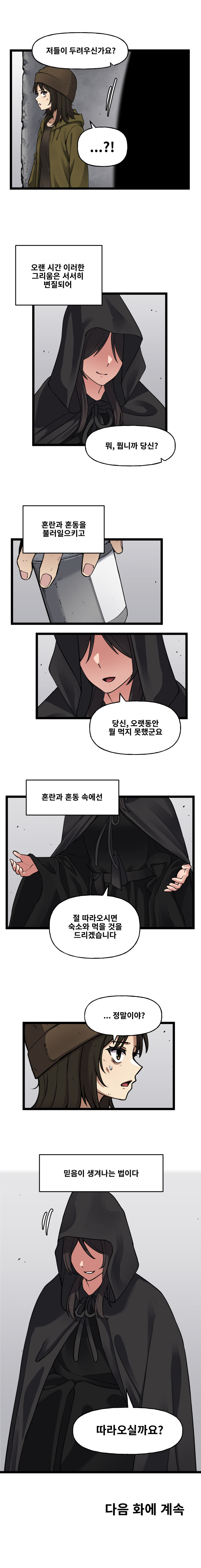 [공식] IF!? LastOrigin 어느 AGS의 기록 145화_3.jpg