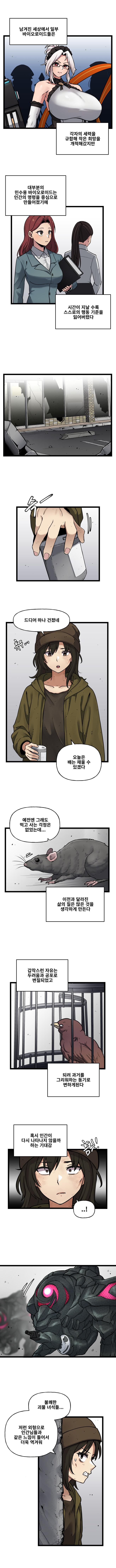 [공식] IF!? LastOrigin 어느 AGS의 기록 145화_2.jpg