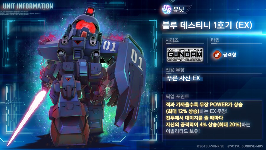 신규 뽑기 성능 소개!_5.png