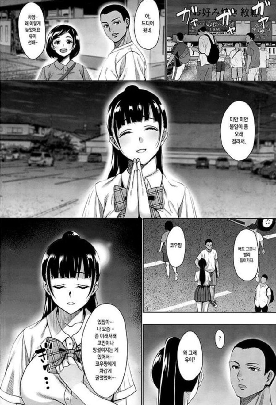 달달한 청춘 순애 manhwa(후방주의)_2.jpg