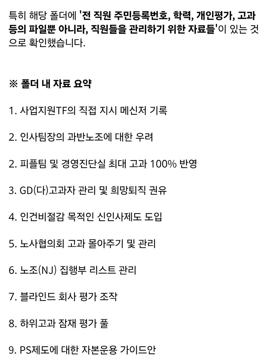 삼성) 이번 유출로 왠지모르게 신빙성이 생긴드라마_1.jpg