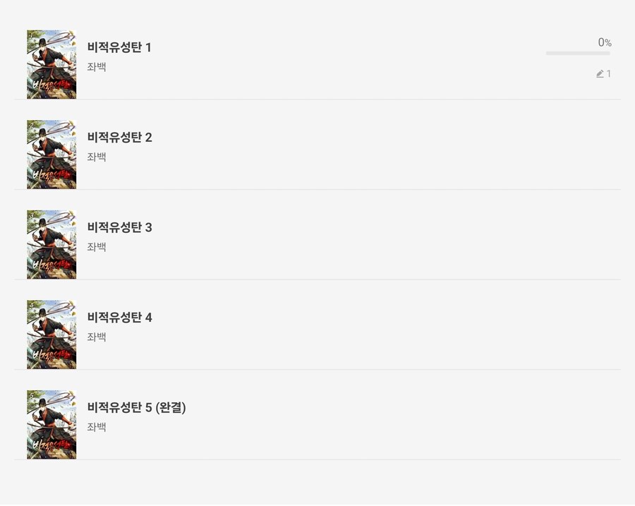 무협)에 총 쏘는 암살자가 나온다고 하면 안 좋은 추억이 있어_1.jpg