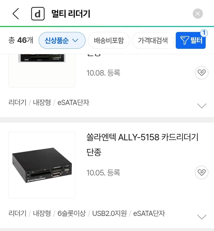 컴퓨터) 내가 과거에 살고 있는거야???_3.jpg