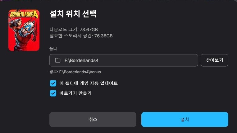 혹시 보더랜드4 설치 하위경로에 VENUS라는게 다들 있으신가요???_1.jpg