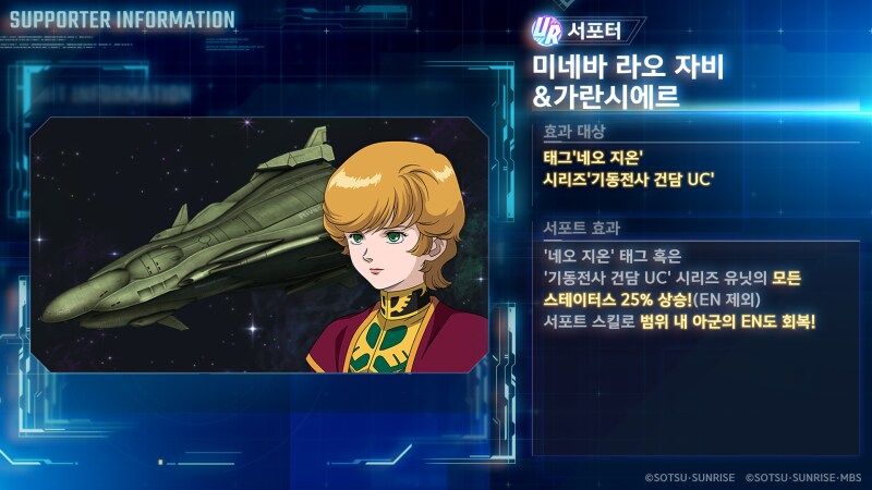 [SD건담] 지제네레이션 이터널. 11월 11일 추가되는 신규 UR 기체등을 소개_5.png