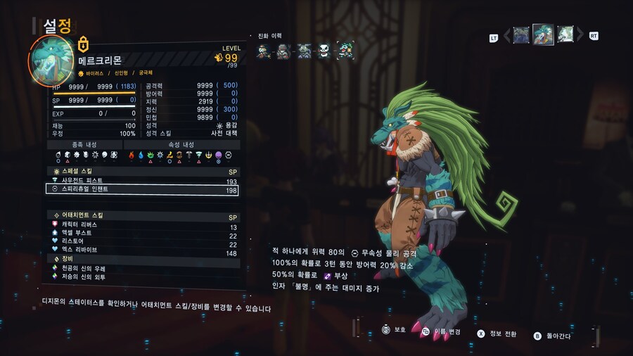 초궁극체 난이도 잡몹전 파티 추천_3.jpg