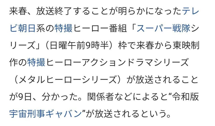 슈퍼전대)종영이후에 뭐하나요? : 우주형사 갸뱐_1.jpg