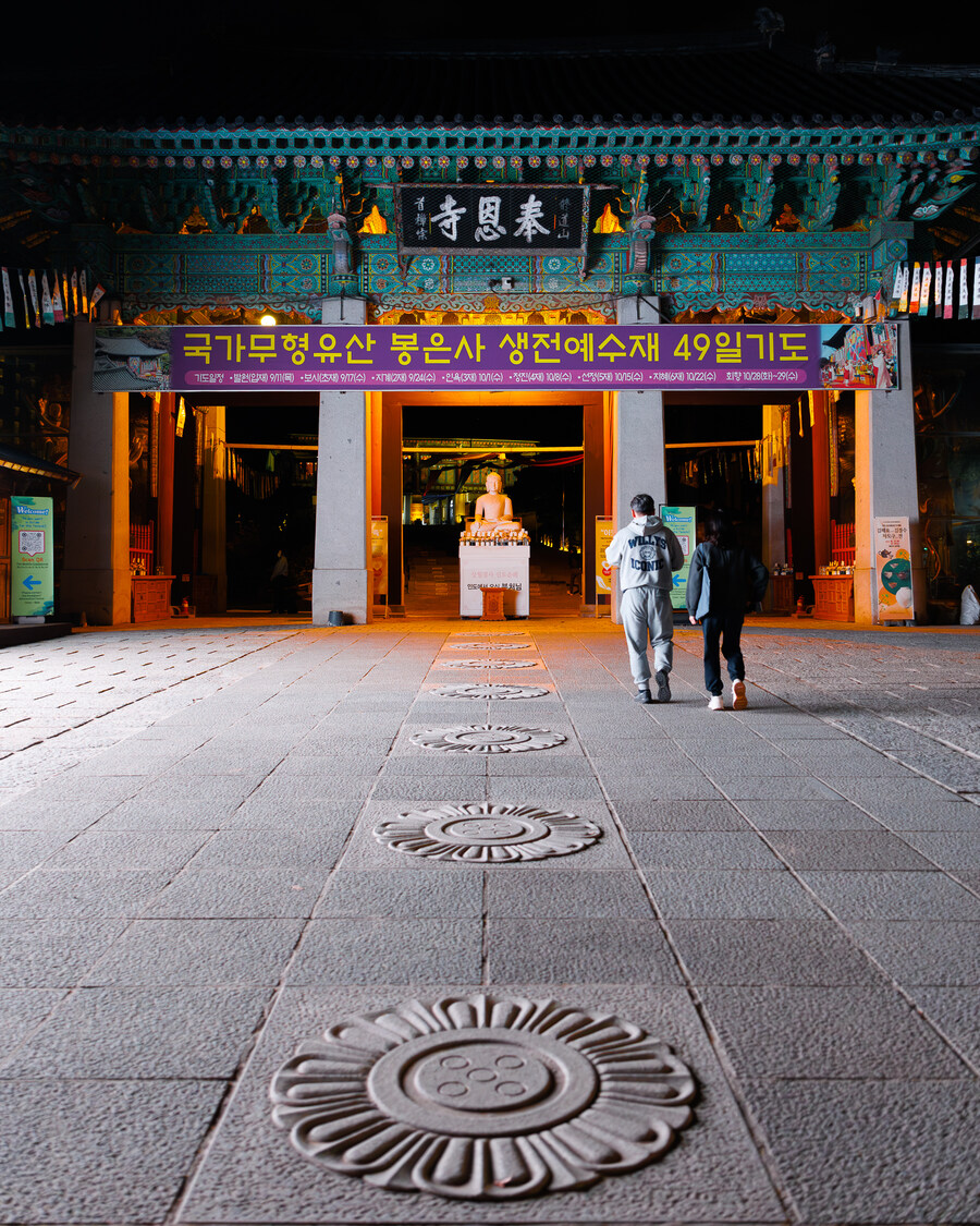 서울 삼성동 봉은사_1.jpg