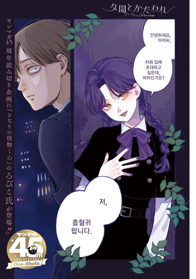 황혼과 그림자 만화 .manhwa_1.jpg