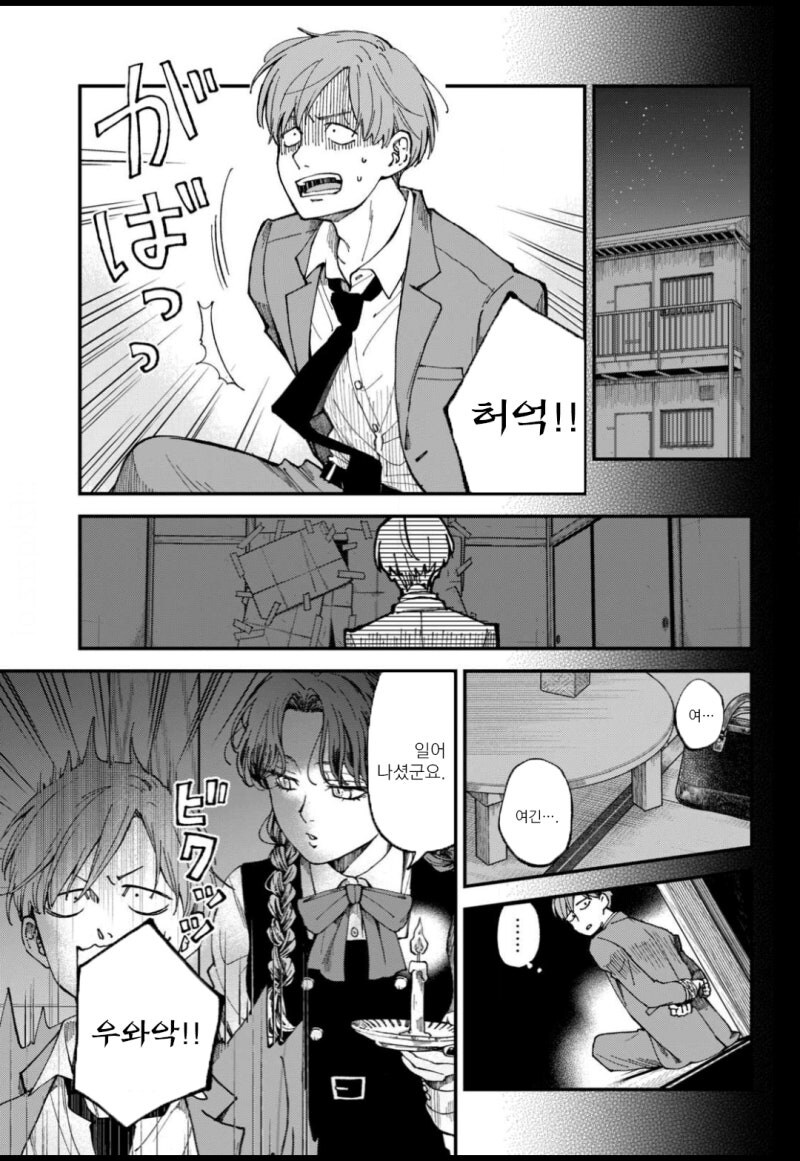 황혼과 그림자 만화 .manhwa_3.jpg