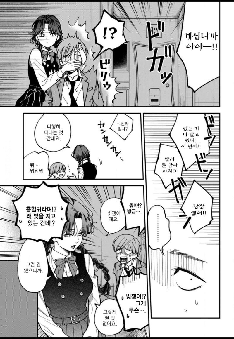 황혼과 그림자 만화 .manhwa_5.jpg