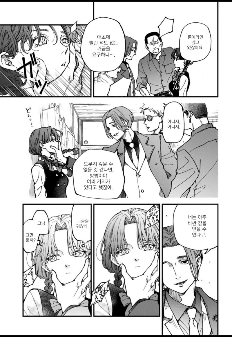 황혼과 그림자 만화 .manhwa_15.jpg