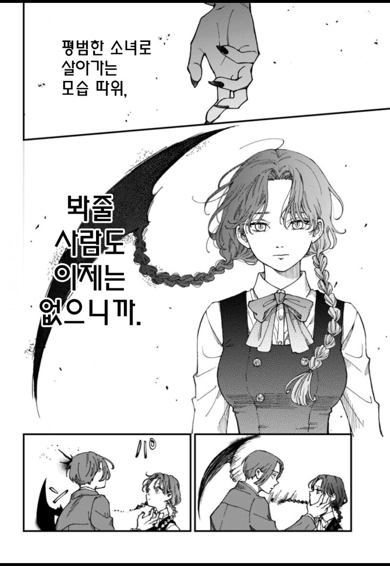 황혼과 그림자 만화 .manhwa_16.jpg