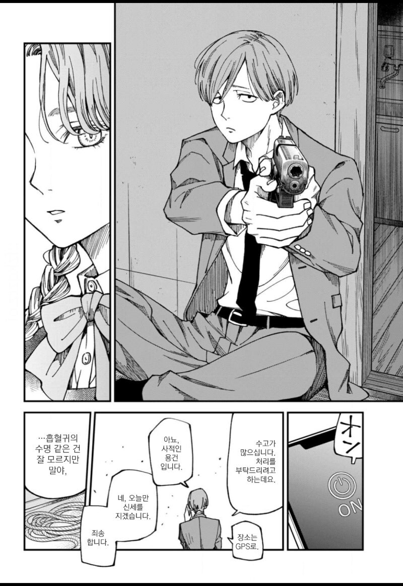 황혼과 그림자 만화 .manhwa_18.jpg