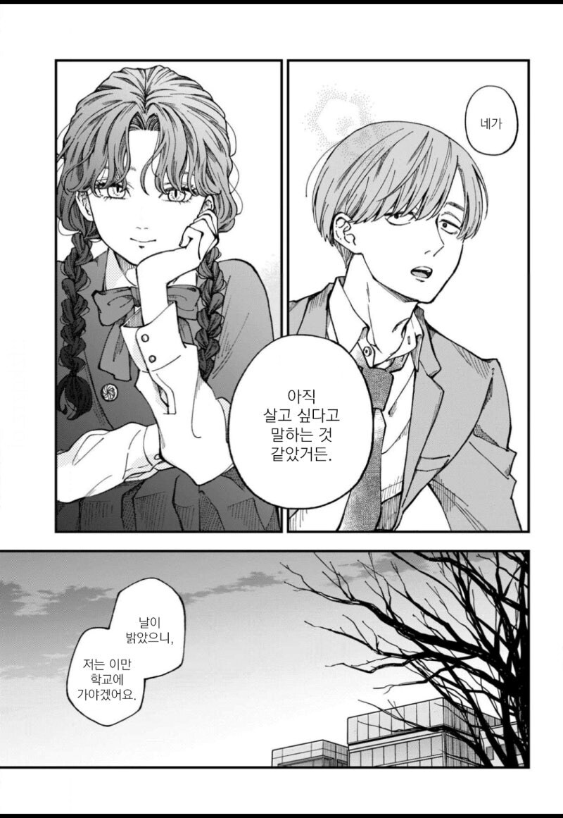 황혼과 그림자 만화 .manhwa_25.jpg