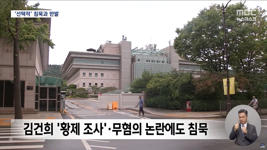 [MBC] 이례적 결정에 검사장들까지 반발‥"선택적 집단 행동" 비판도_9.png