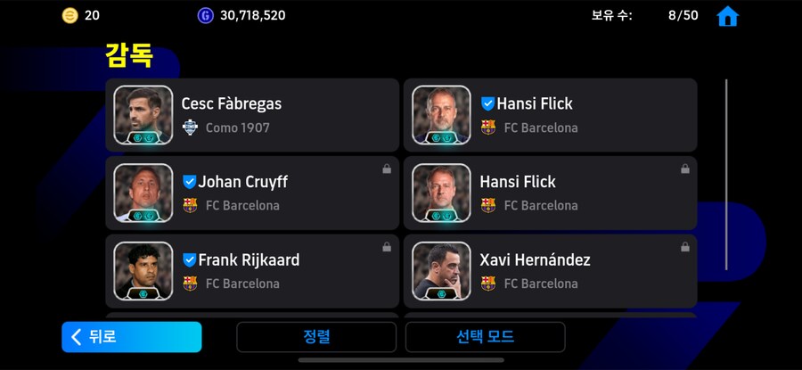 바르샤 종결 ㅍㅍ_9.png