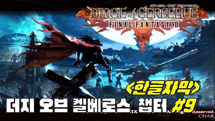 [겜이지] 더지 오브 켈베로스 챕터 9 (한글자막)_1.jpg