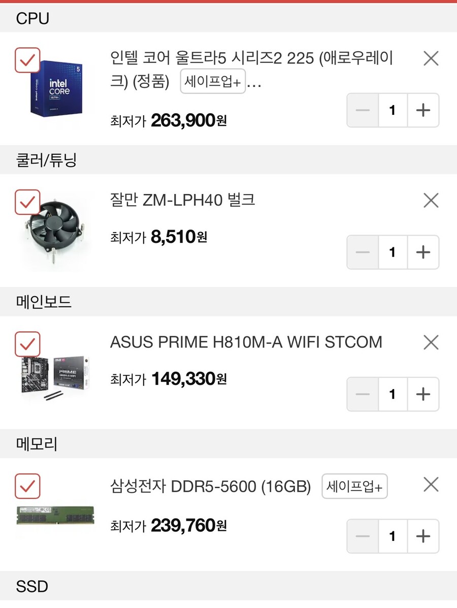 컴알못 LP컴퓨터 질문.!_1.png