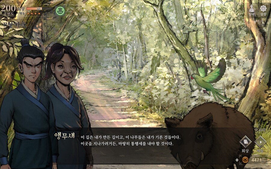 삶은 부평초와 같으니 한곳에 머물고자 하지만 바람에 흔들릴수밖에 없구나_2.jpg