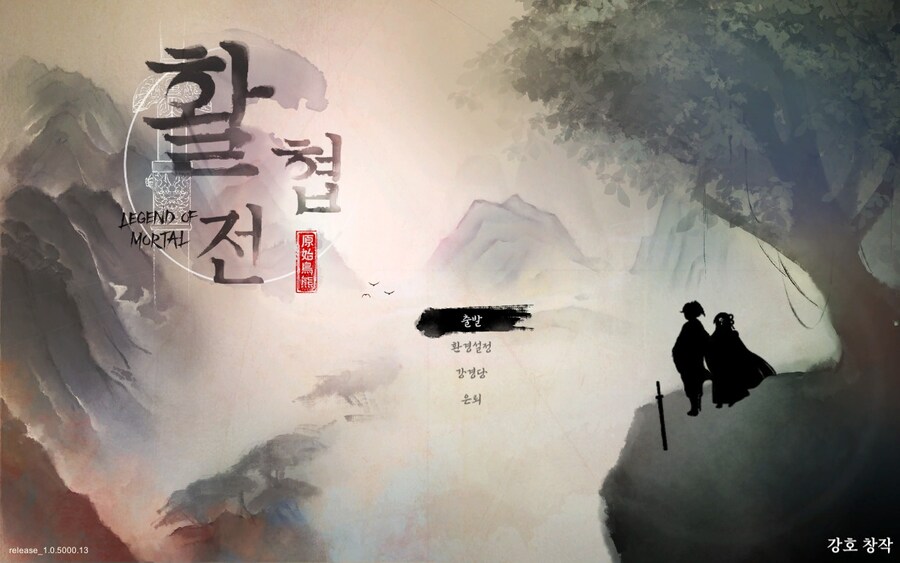 삶은 부평초와 같으니 한곳에 머물고자 하지만 바람에 흔들릴수밖에 없구나_7.jpg