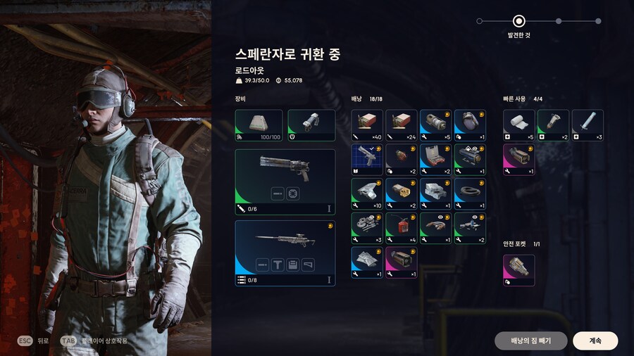 솔로 1렙 총으로도 리퍼, 로켓티어, 바스티온 쉽게 잡는 곳+무기, 설계도 얻기_13.jpg