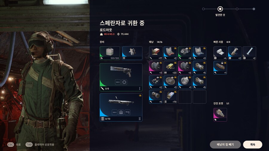 솔로 1렙 총으로도 리퍼, 로켓티어, 바스티온 쉽게 잡는 곳+무기, 설계도 얻기_14.jpg