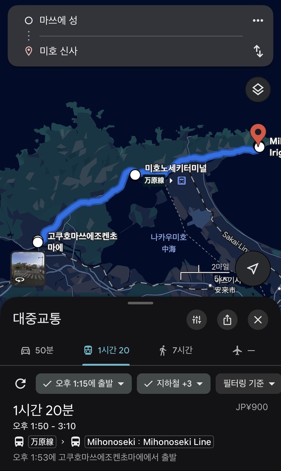 11월 2~7 5박6일 돗토리 요나고 여행 2일차 마쓰에.(스압)_44.jpg