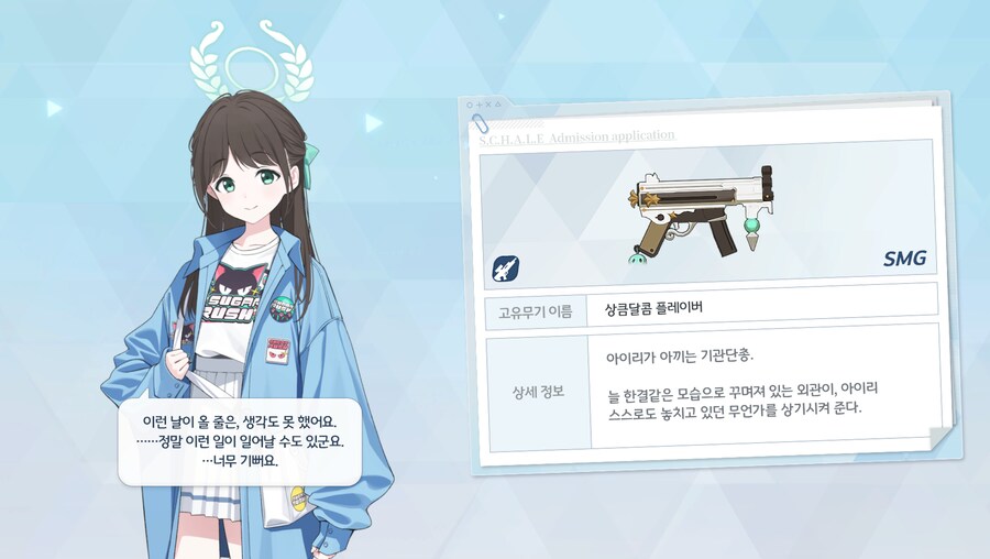 밴아리 전무 획득_1.png