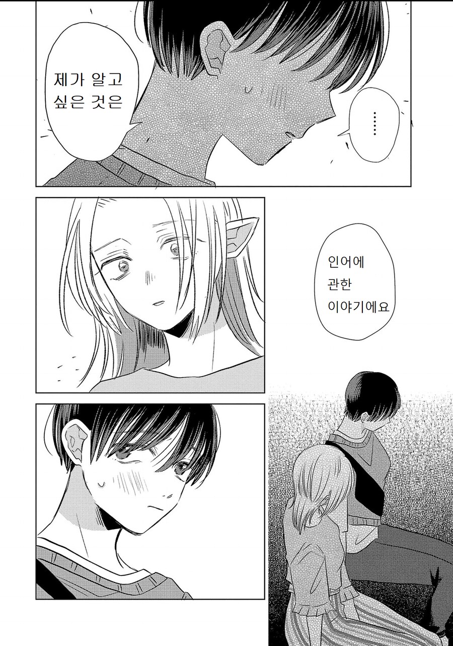 스포)엘프와 한지붕아래 재밌네요_1.png