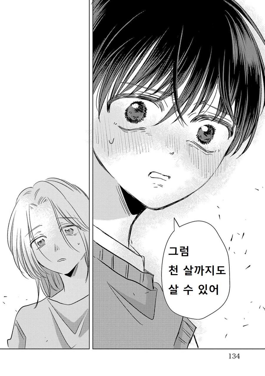 스포)엘프와 한지붕아래 재밌네요_3.png