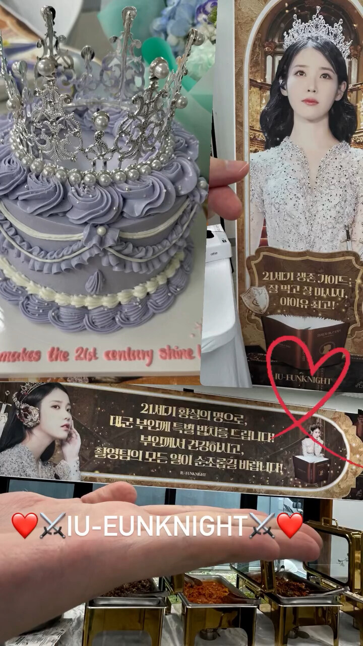 2025.11.09 아이유 인스타그램 스토리_1.jpg