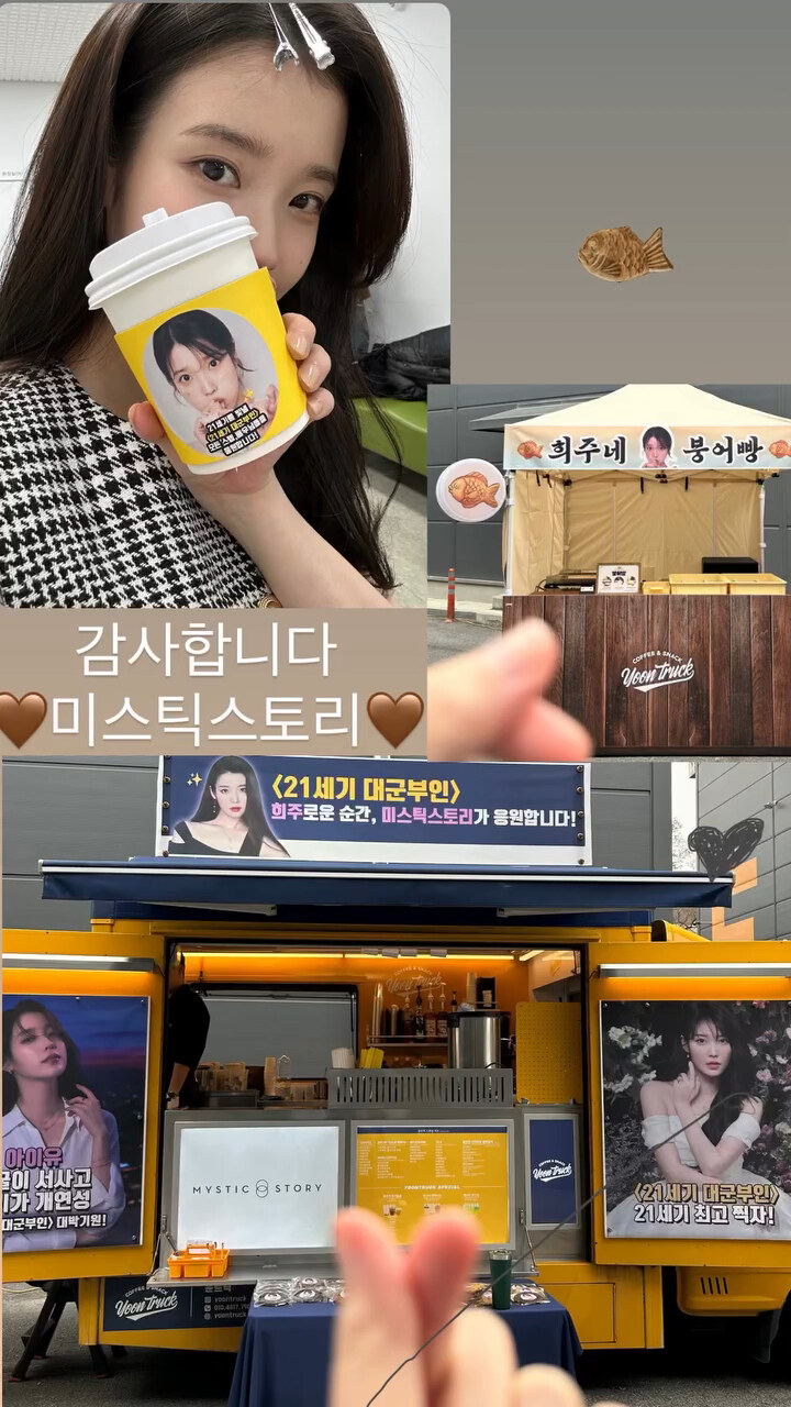 2025.11.09 아이유 인스타그램 스토리_4.jpg