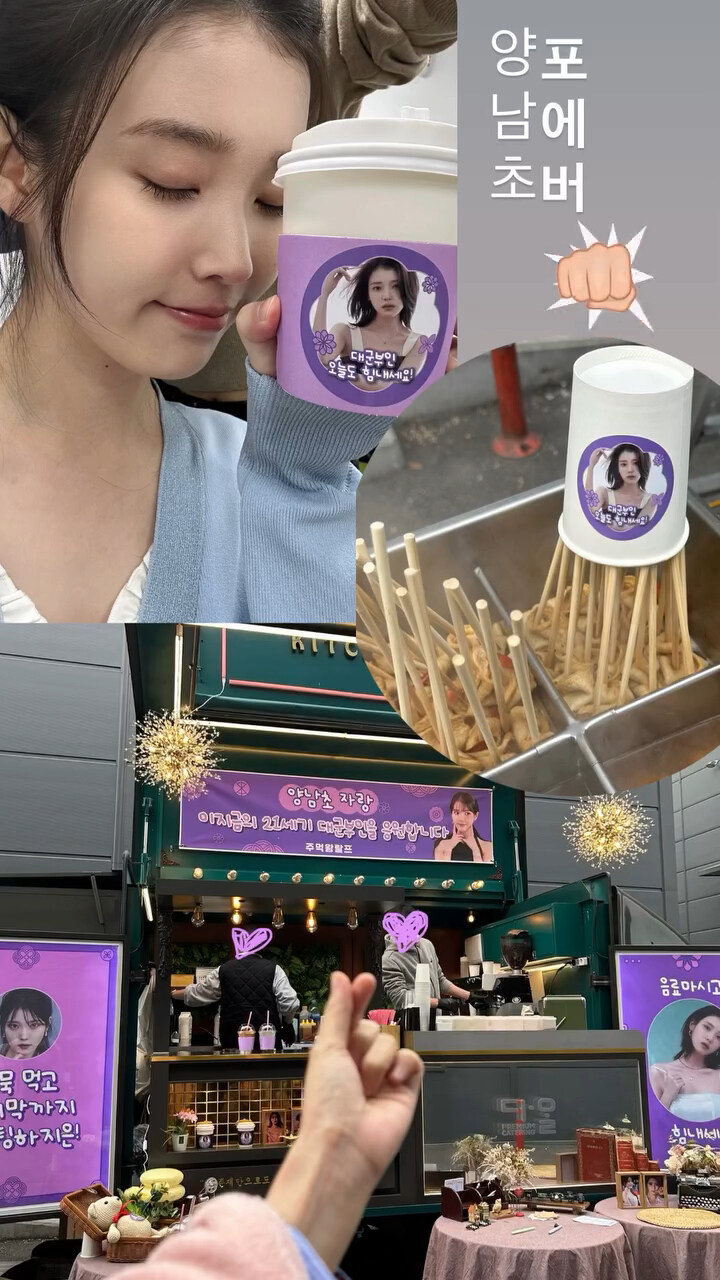 2025.11.09 아이유 인스타그램 스토리_5.jpg