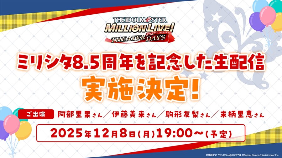 @) 시타 8.5주년 방송 예상_1.jpg