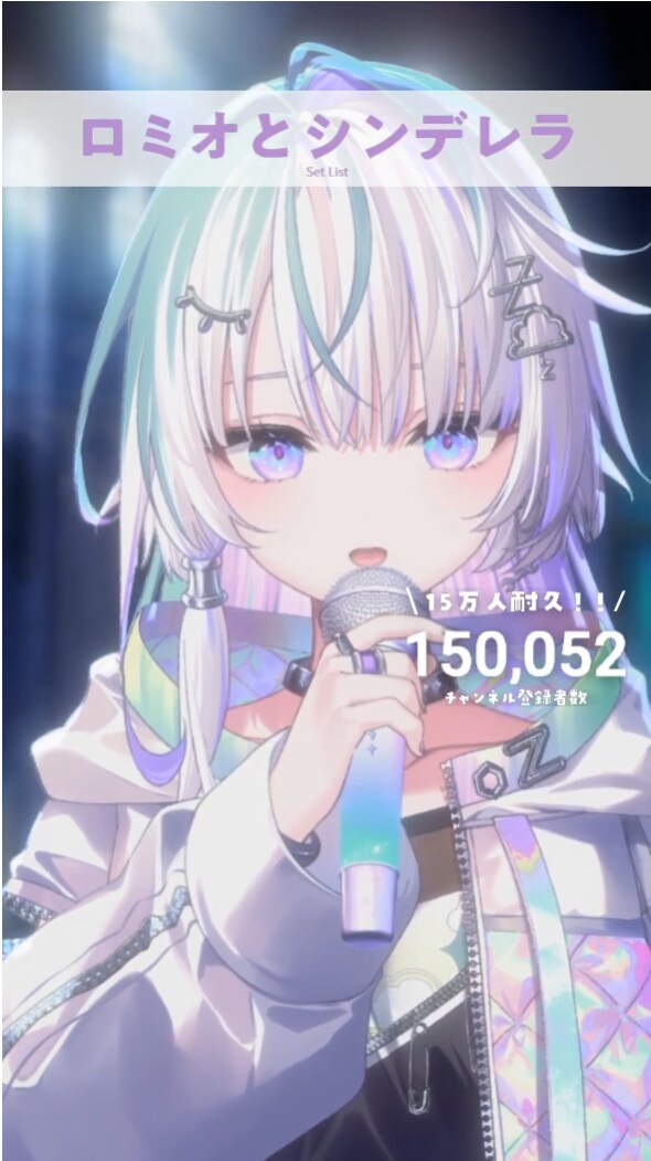 밀리프로) 네무쿠모 츠쿠리 유튜브 15만 달성_1.png