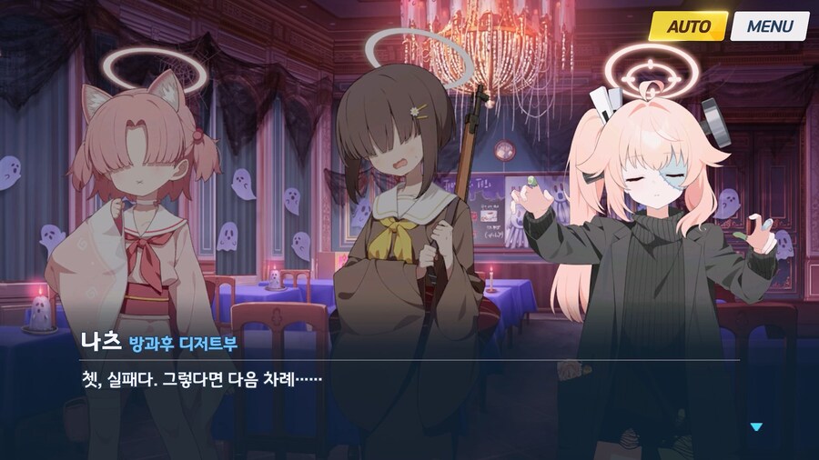 [Serenade Promenade] 후일담 - 방과후 유령의 집_14.jpg