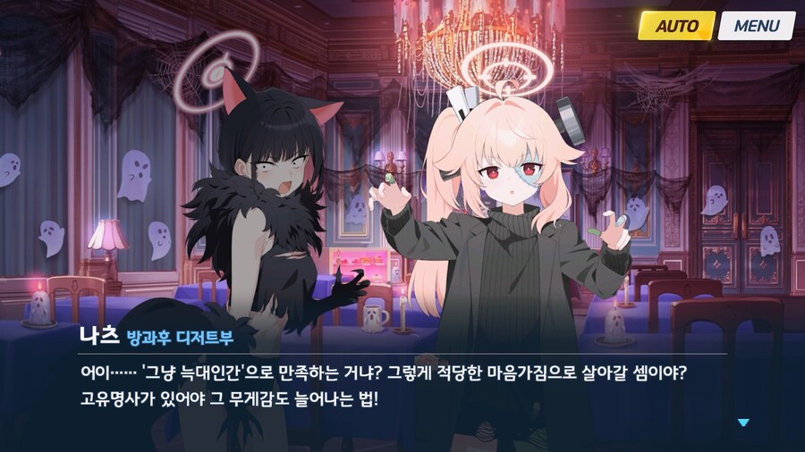 [Serenade Promenade] 후일담 - 방과후 유령의 집_43.jpg