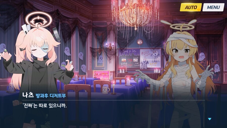 [Serenade Promenade] 후일담 - 방과후 유령의 집_52.jpg